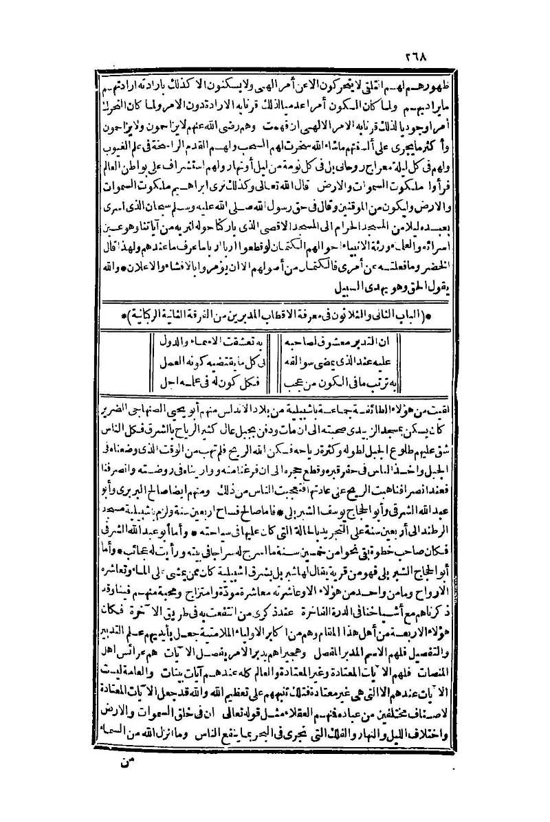 futmak.com - Page 268 - from part One of the second Boulaq edition